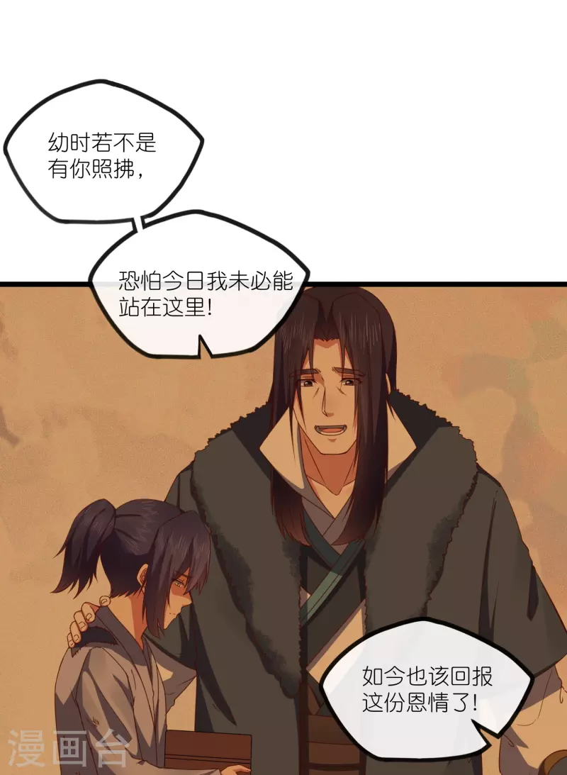 第270话 秦族大比24