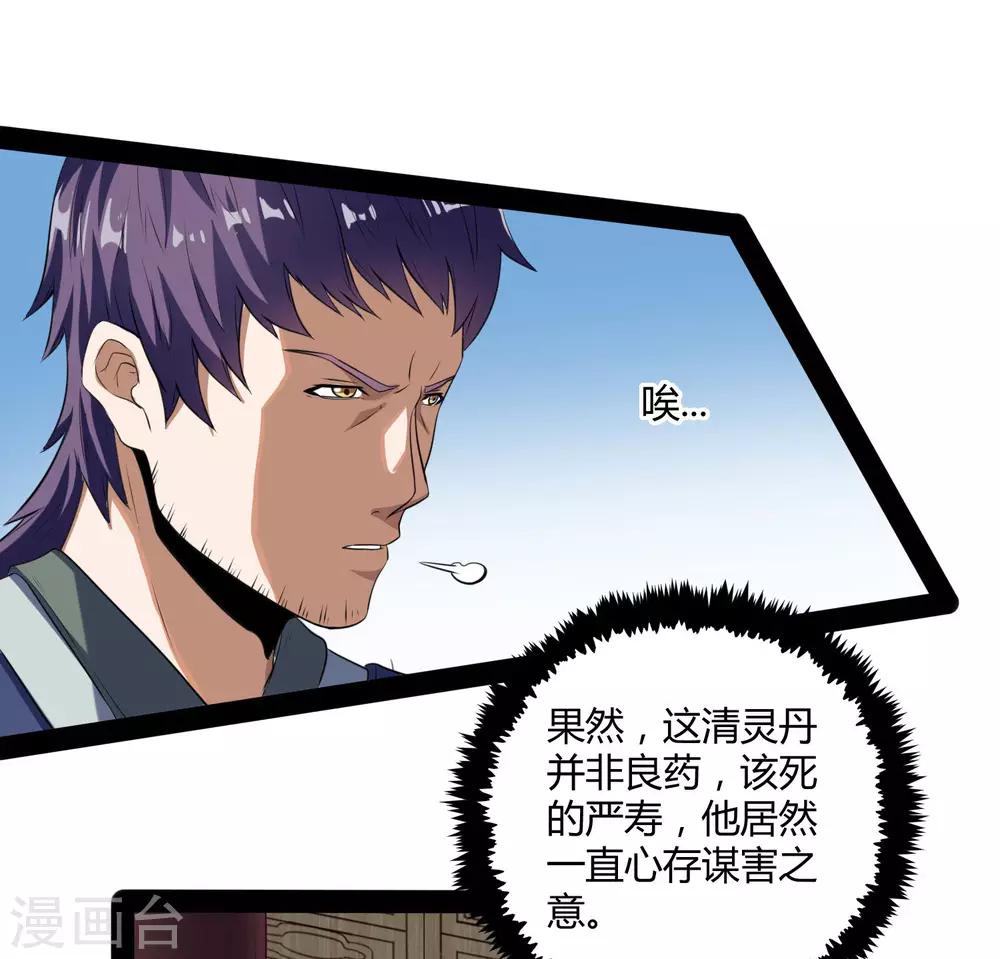 第41话 疑神疑鬼17