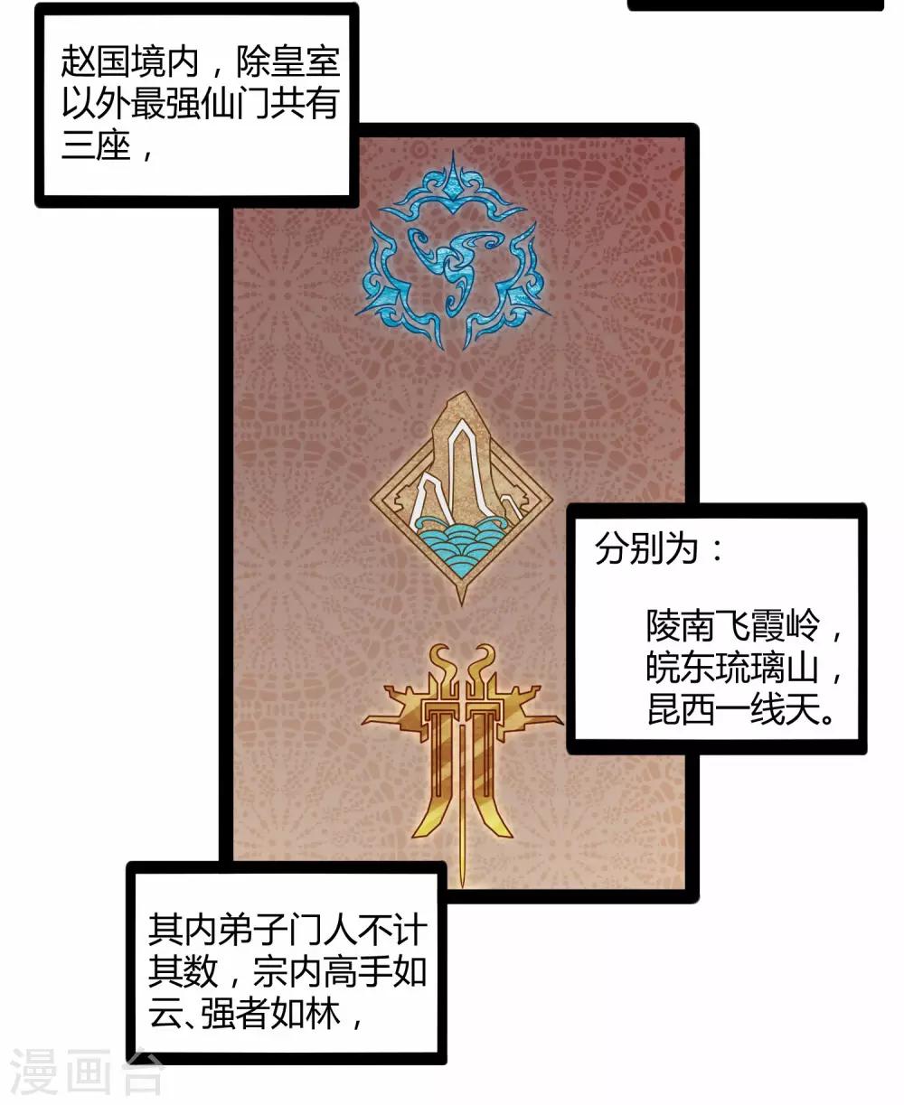 第106话 同伴11