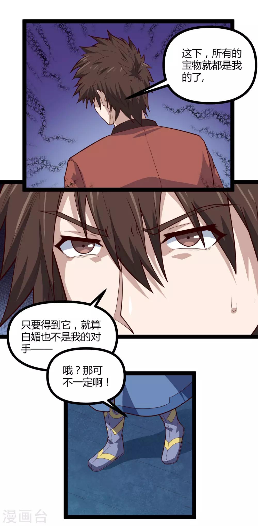 第149话 屍气外泄4