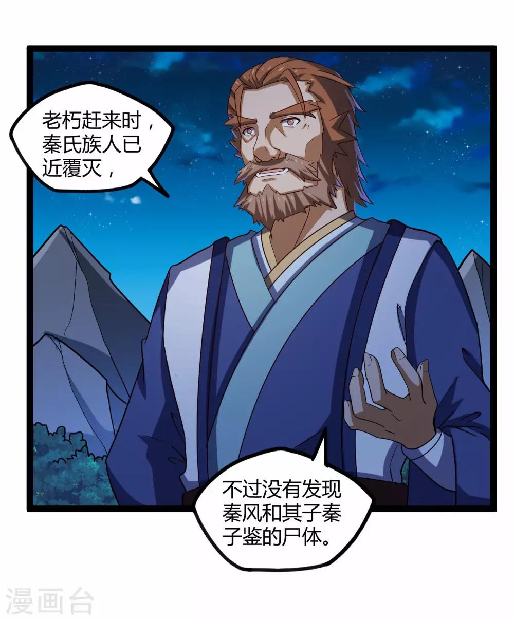 第102话 故人已去13
