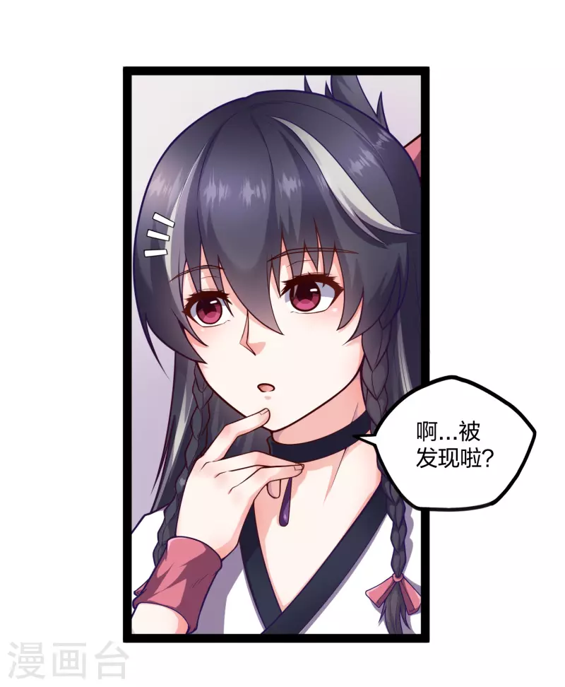 第231话 深藏不漏的彩梦8