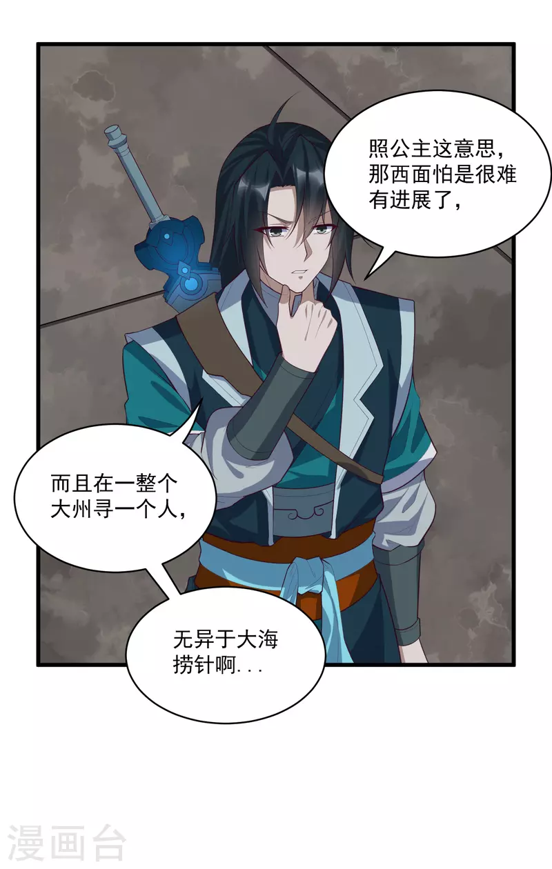 第203话 失踪18