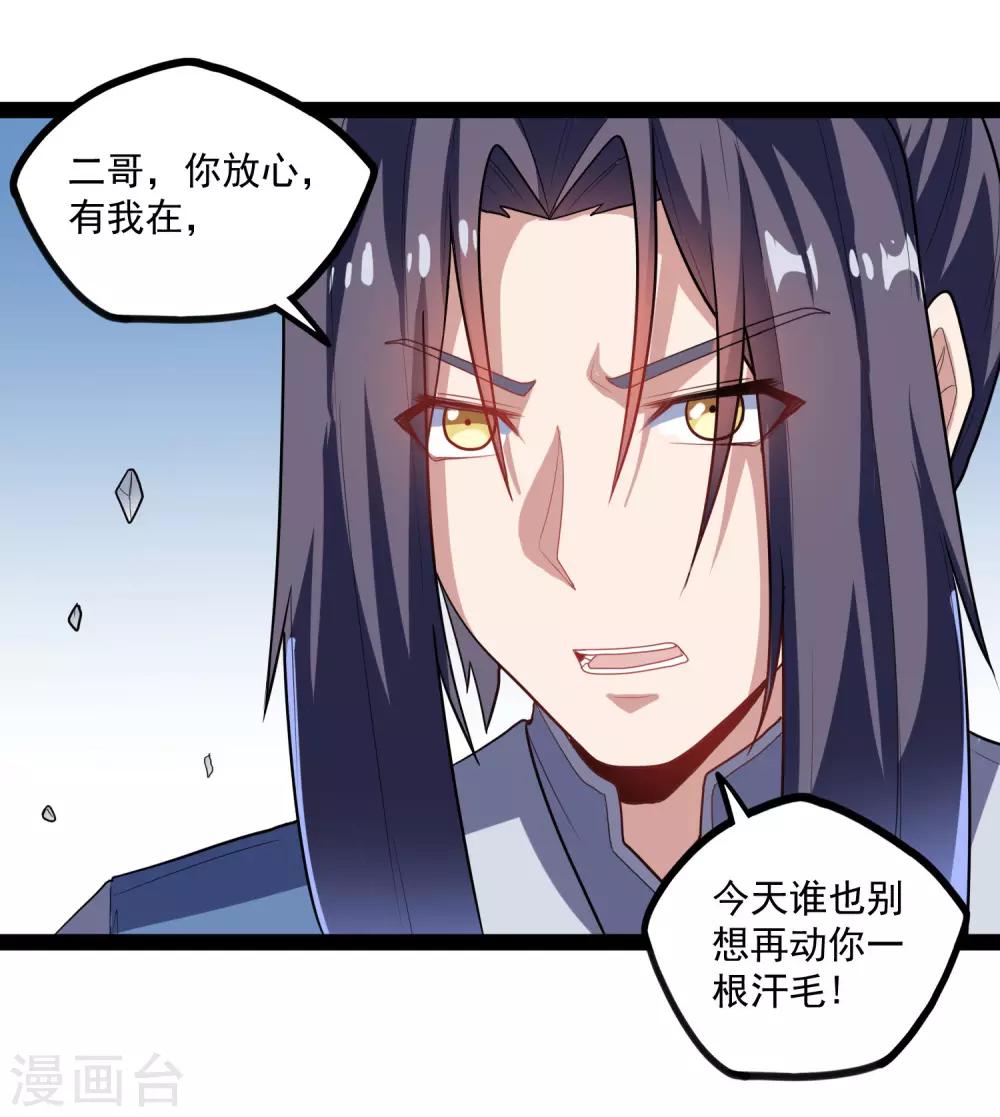 第88话 护短17