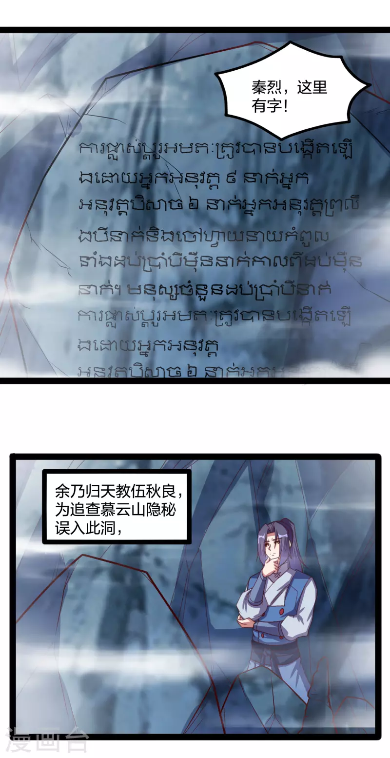 第206话 溶洞秘密！12