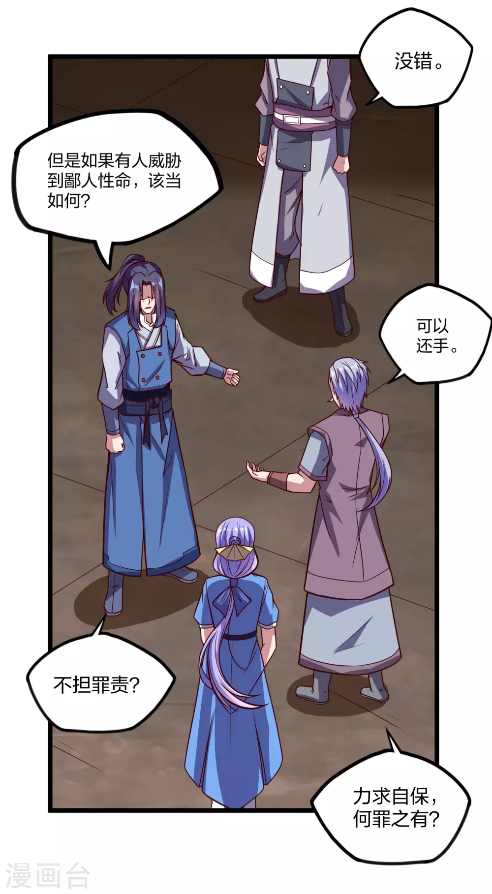 第192话 後会有期5