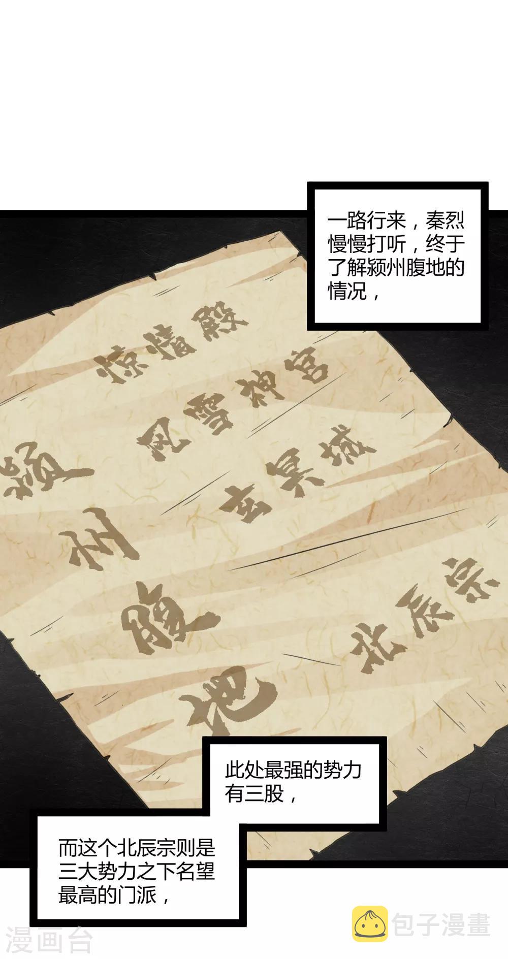 第155话 丹会开啓！5