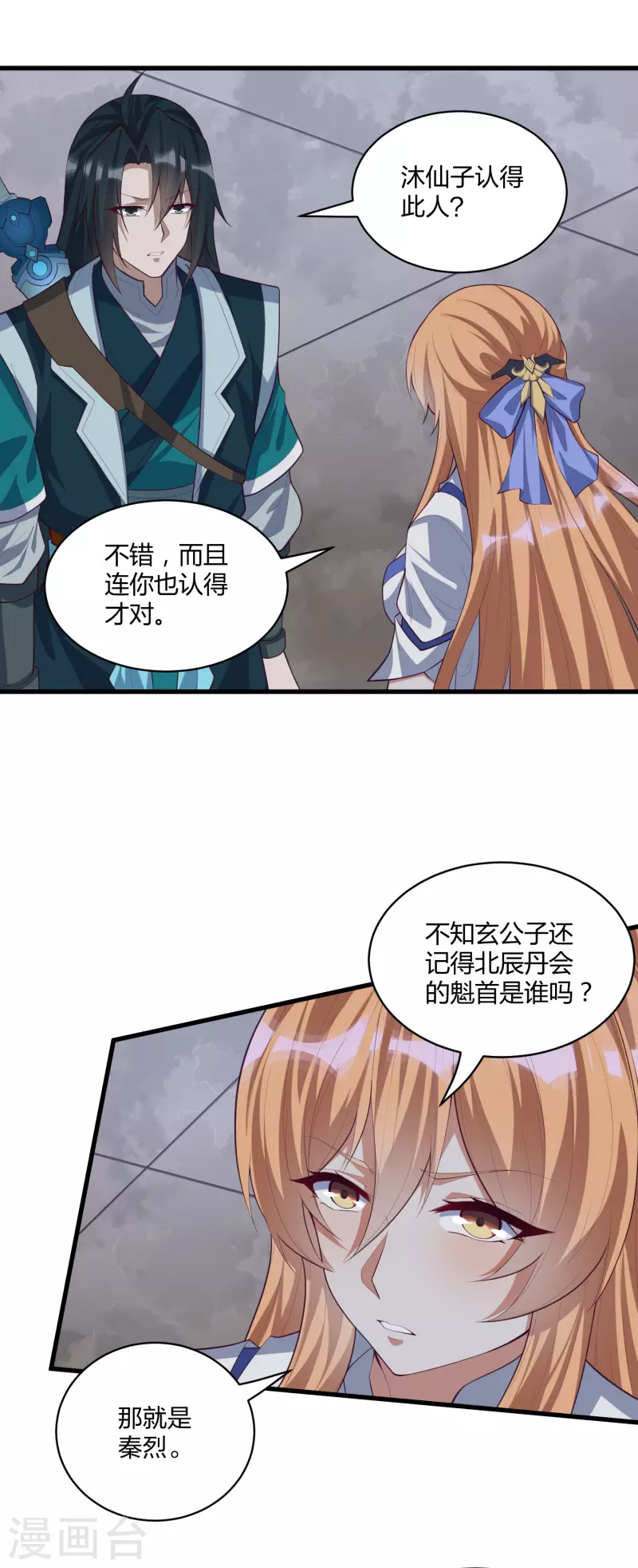 第203话 失踪8