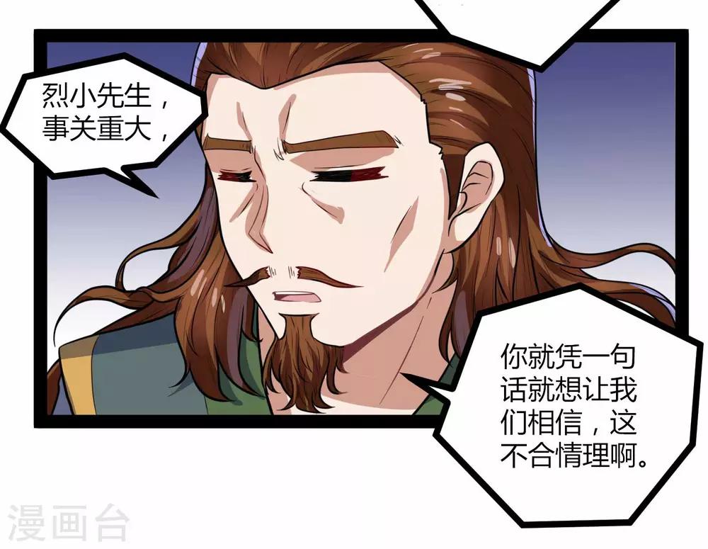 第31话 你就是杀人凶手19