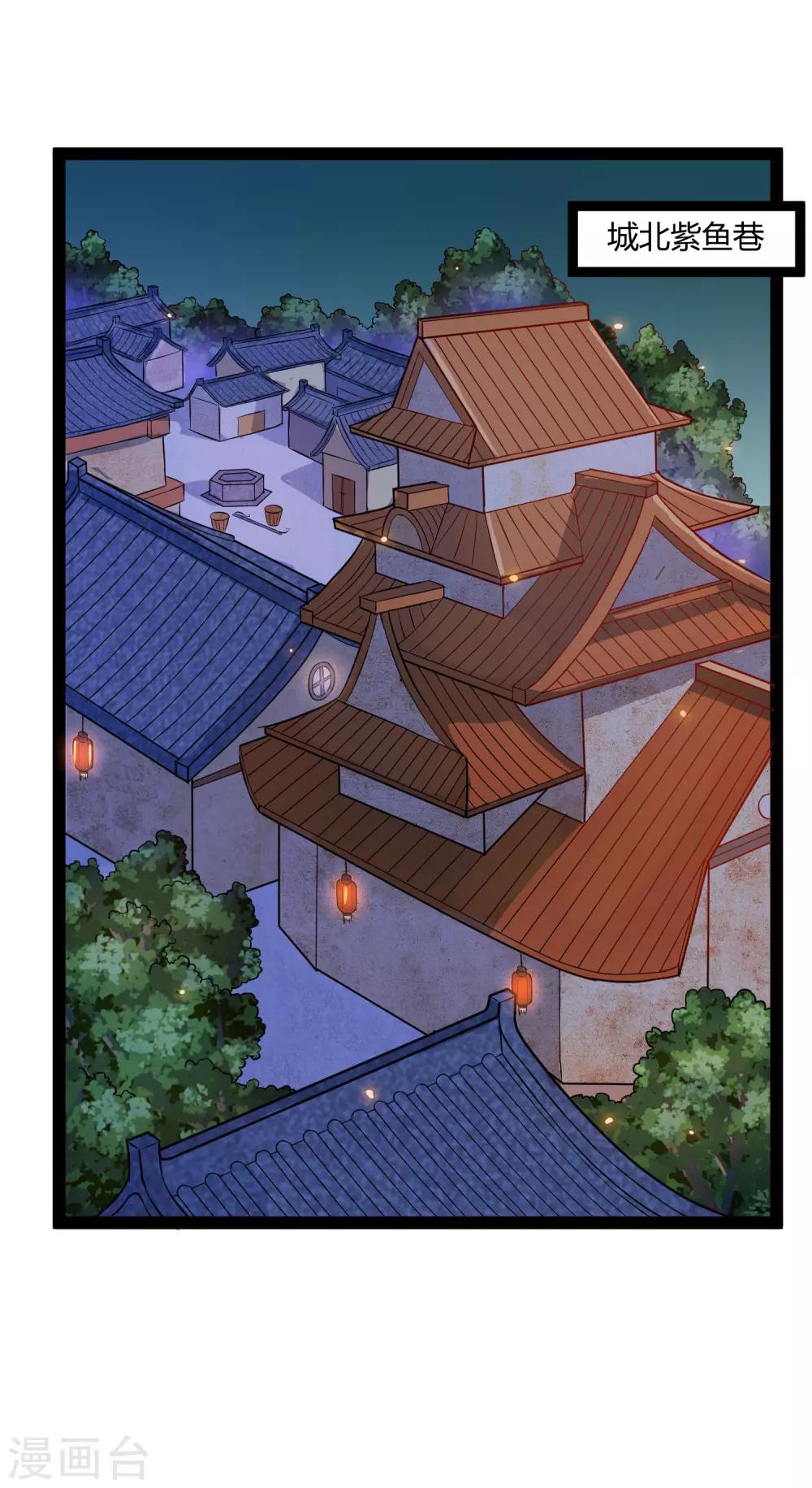 第21话 新的阴谋11