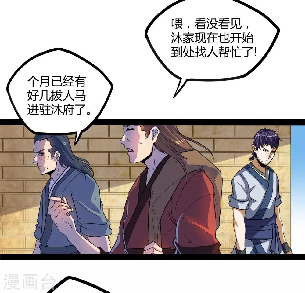 第33话 嚣张跋扈12
