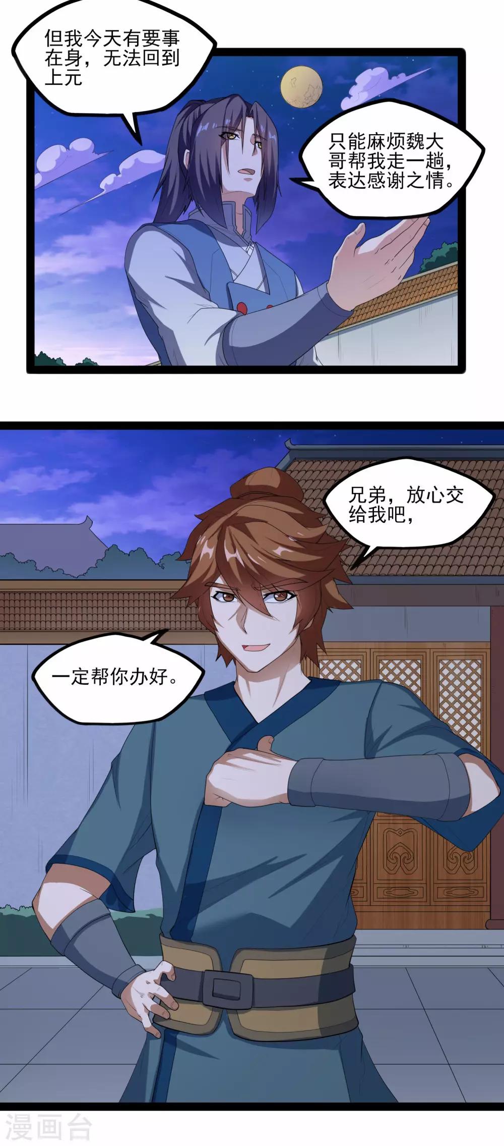 第124话 名声8