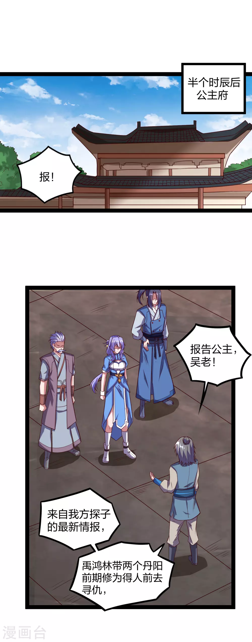 第193话 寻仇19