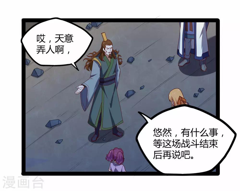 第94话 他一直在我身边28
