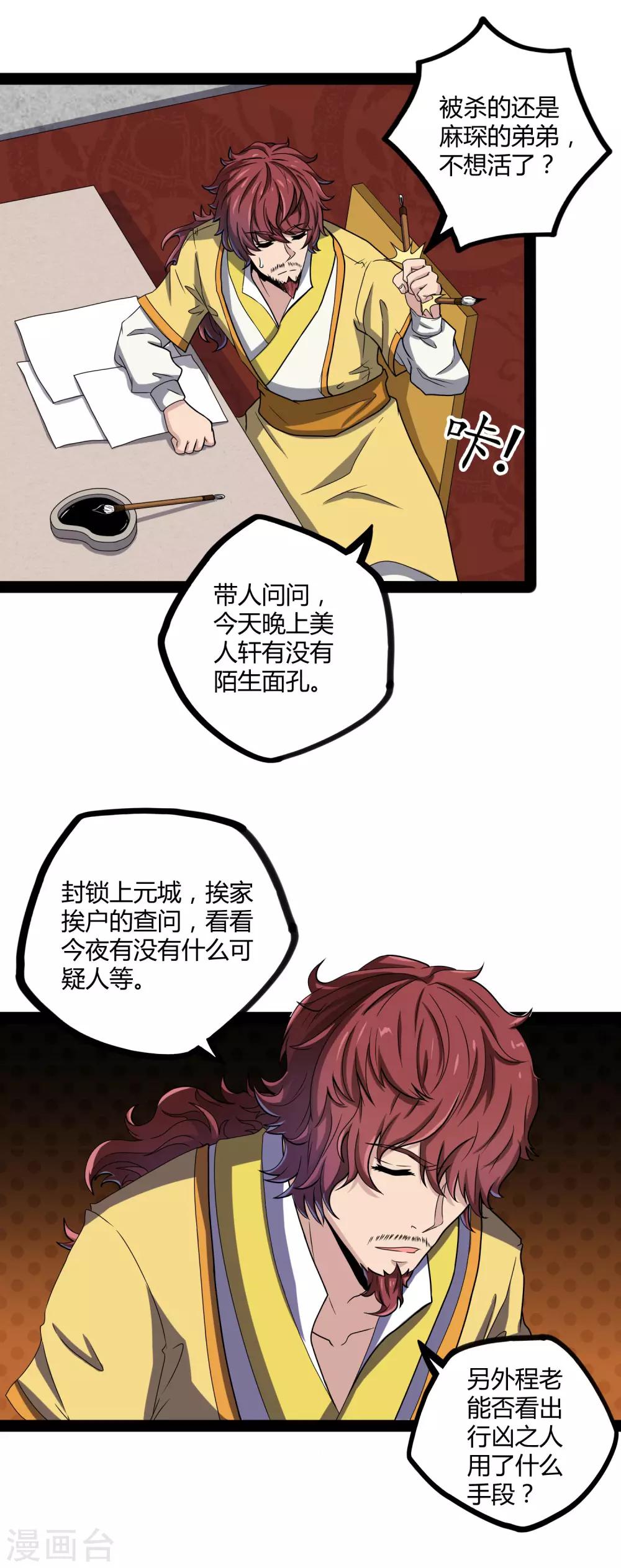 第27话 最後一击16