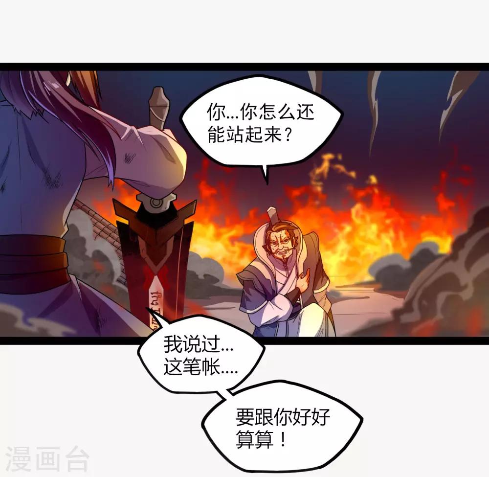 第111话 大杀四方12