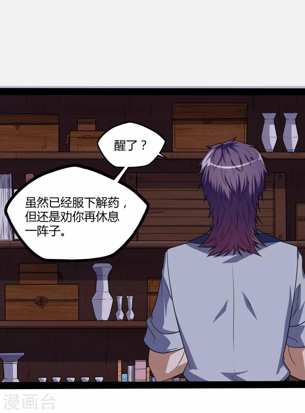 第79话 现在不动手？14