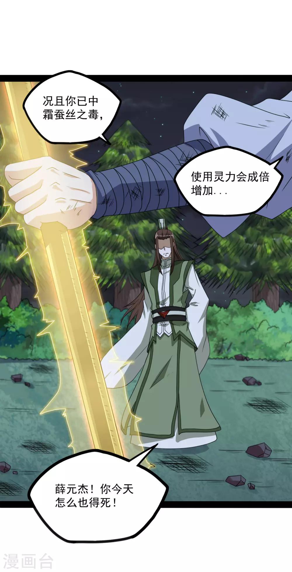 第75话 祭品12