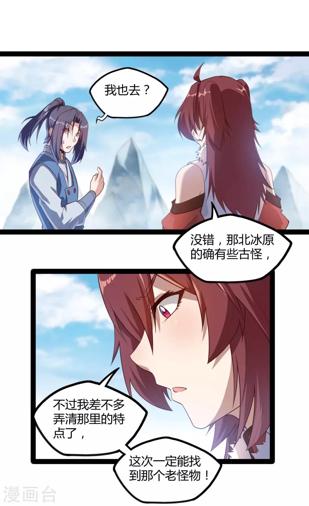 第117话 双修？25