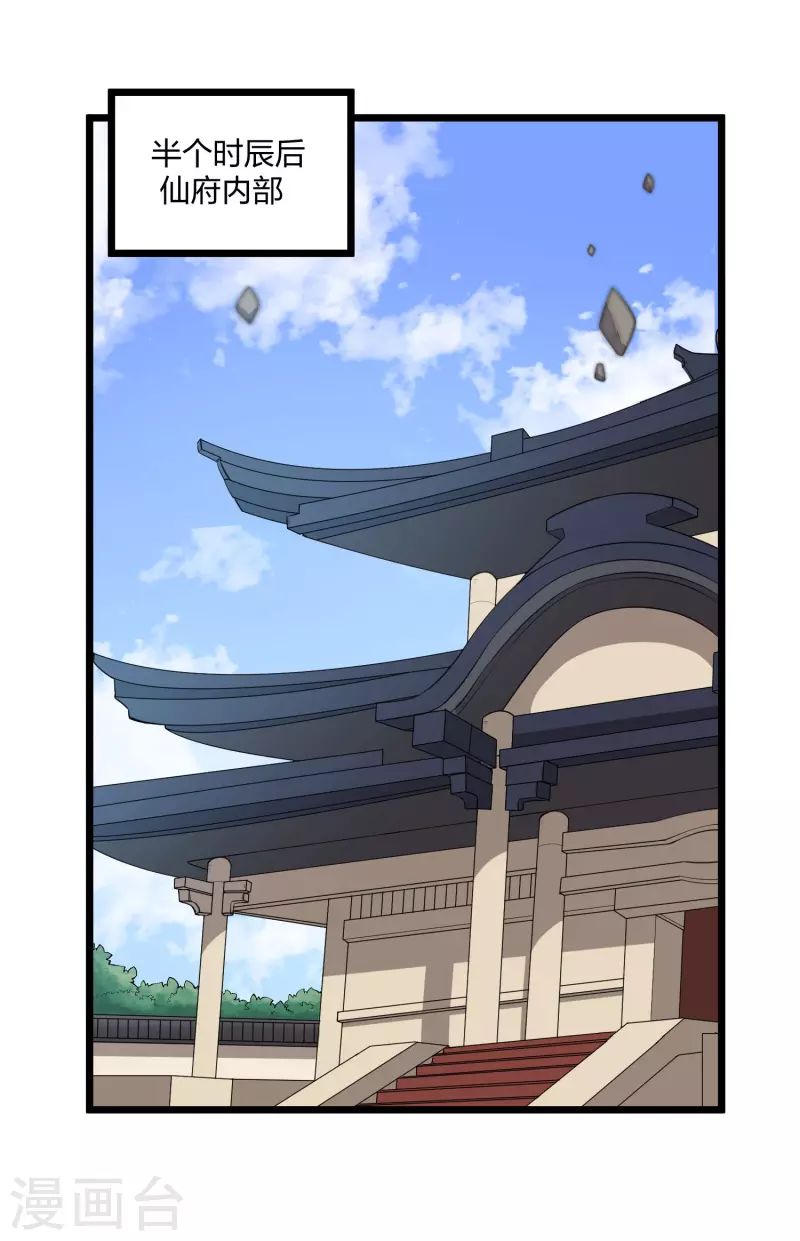 第238话 秦烈的计谋17