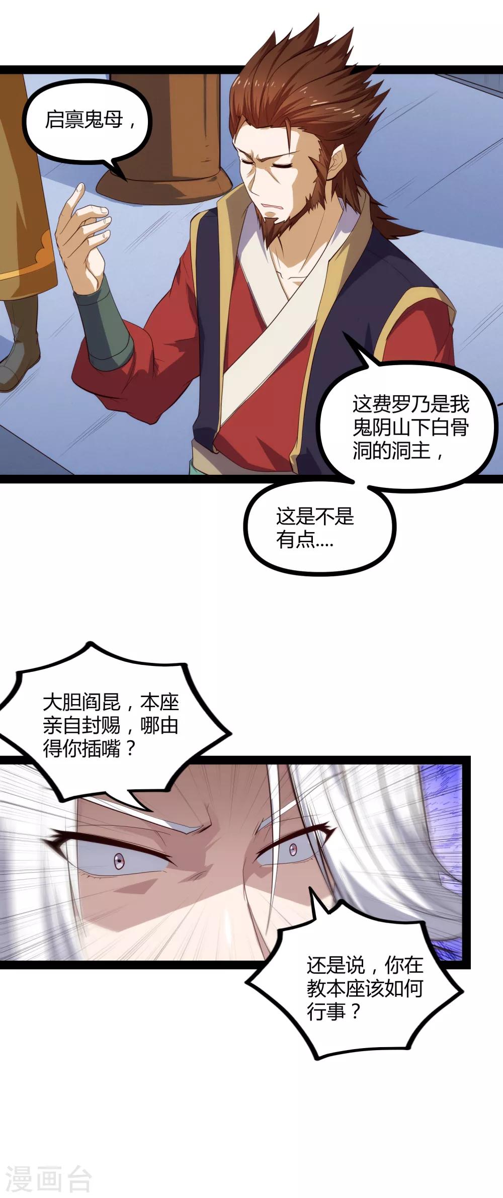 第142话 洗魂丹6