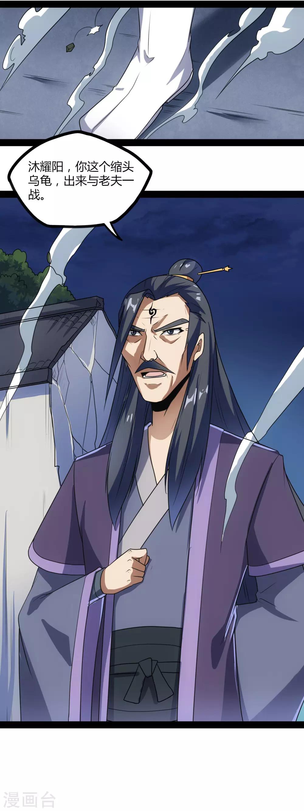 第82话 英雄救美25