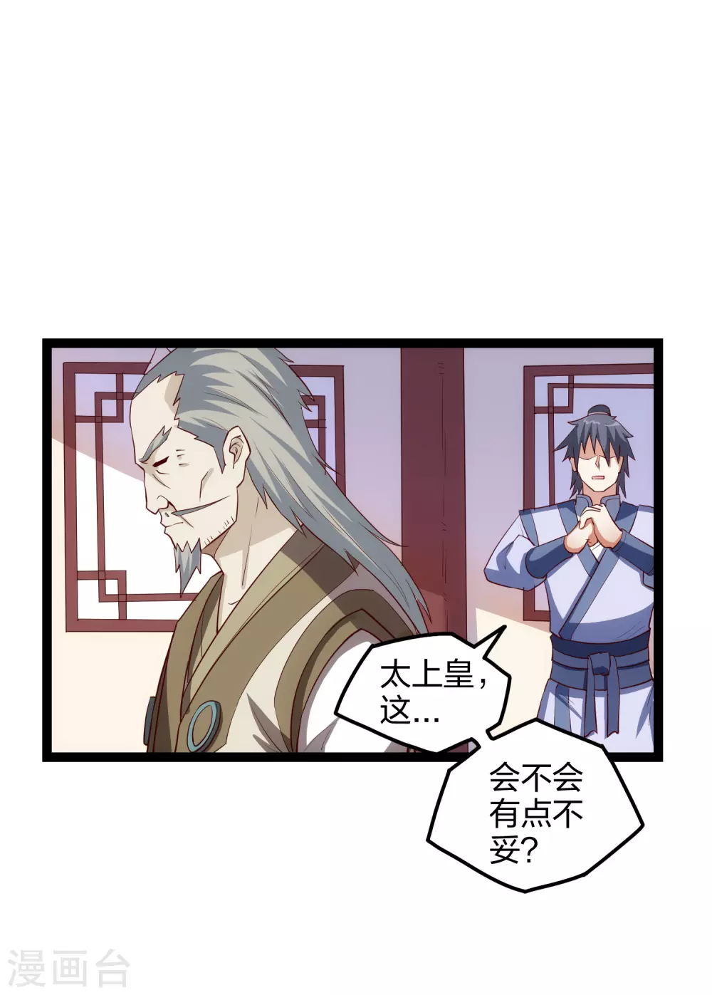 第168话 秘密任务12