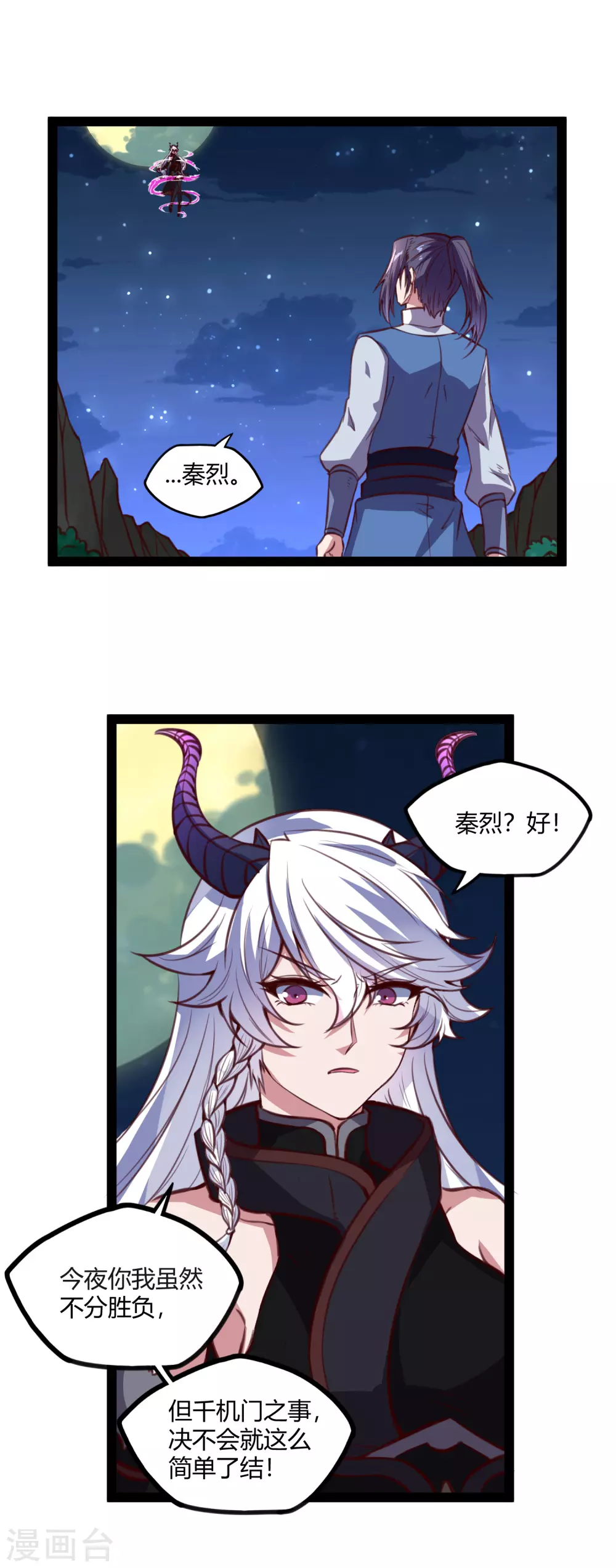 第190话 把命留下来！19