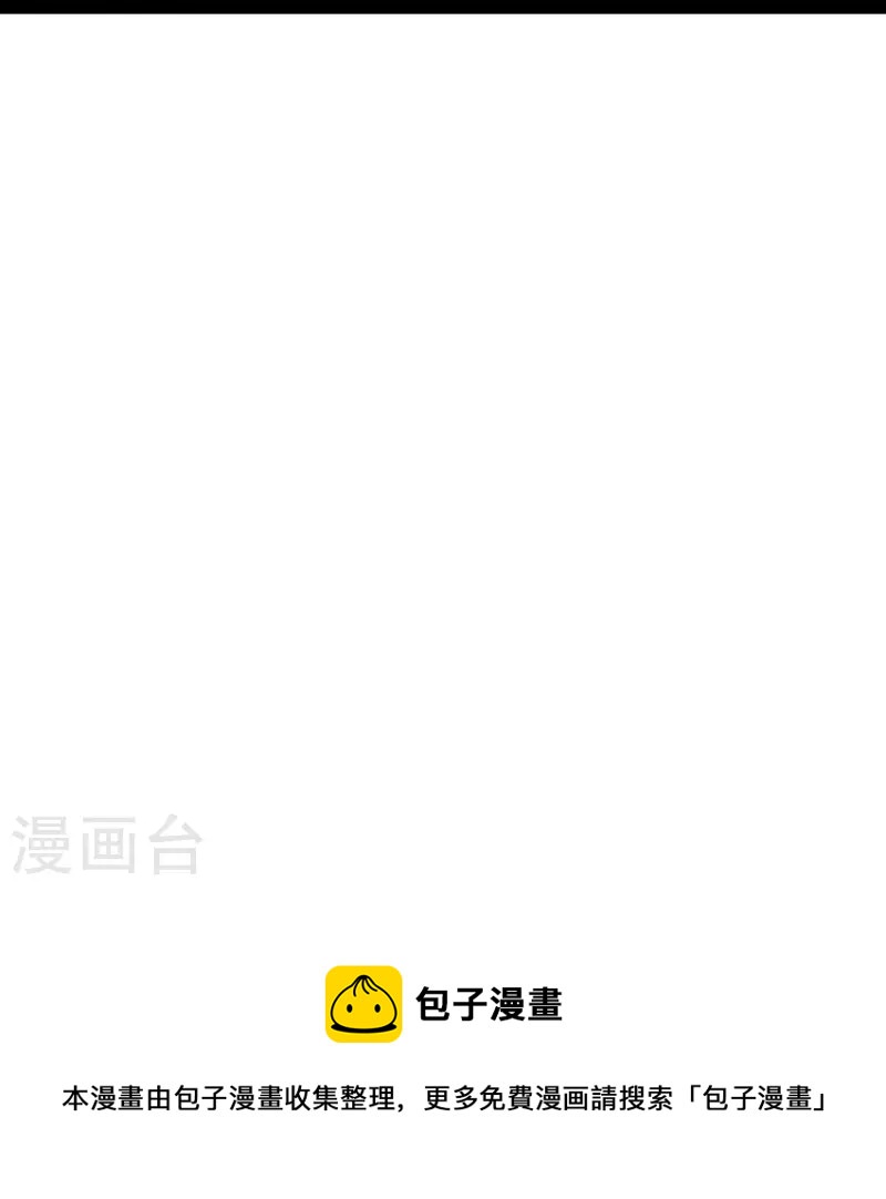 第263话 秦烈救沐家22