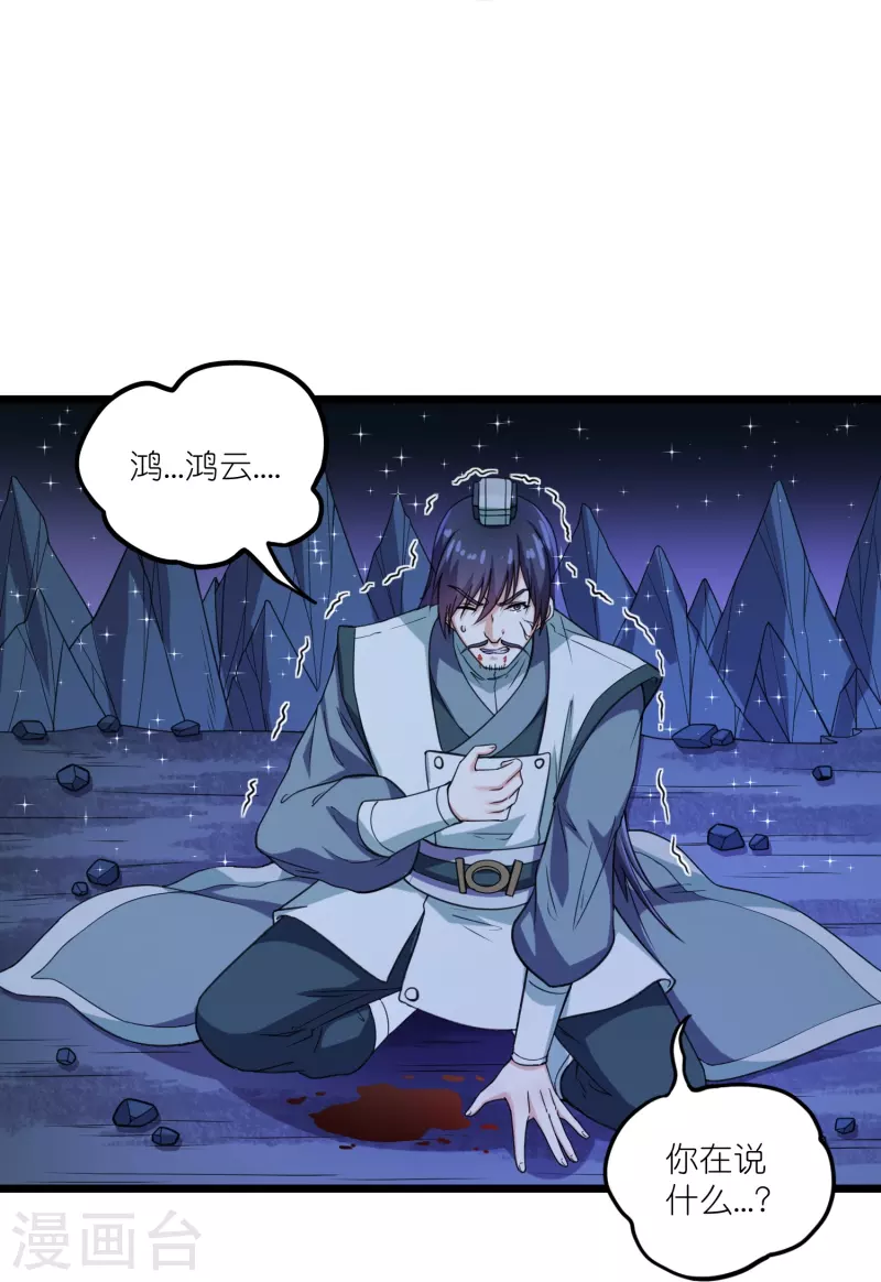 第282话 失魂引20