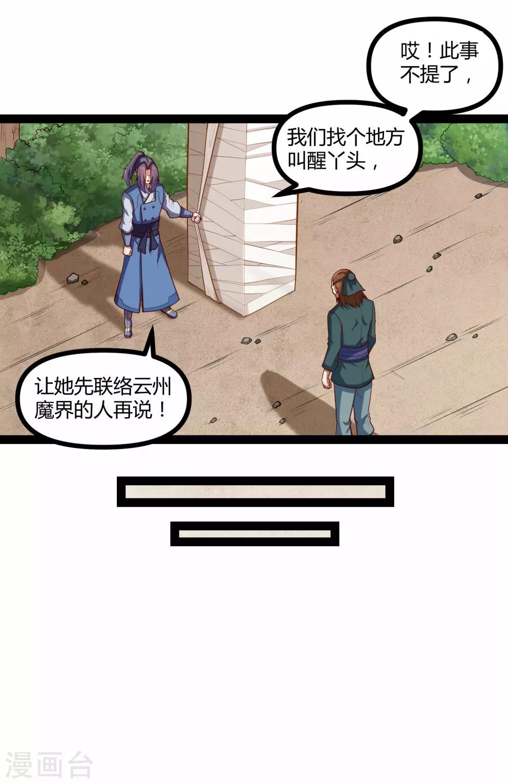 第133话 灵丹妙药14