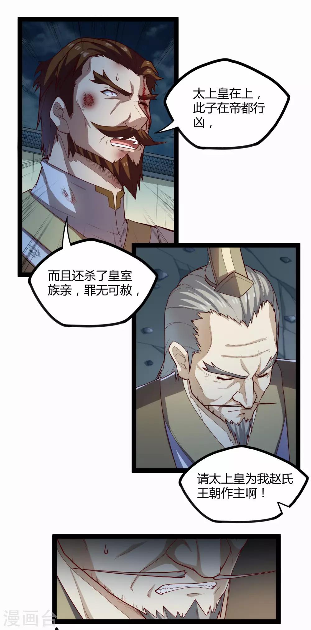 第122话 天罚17