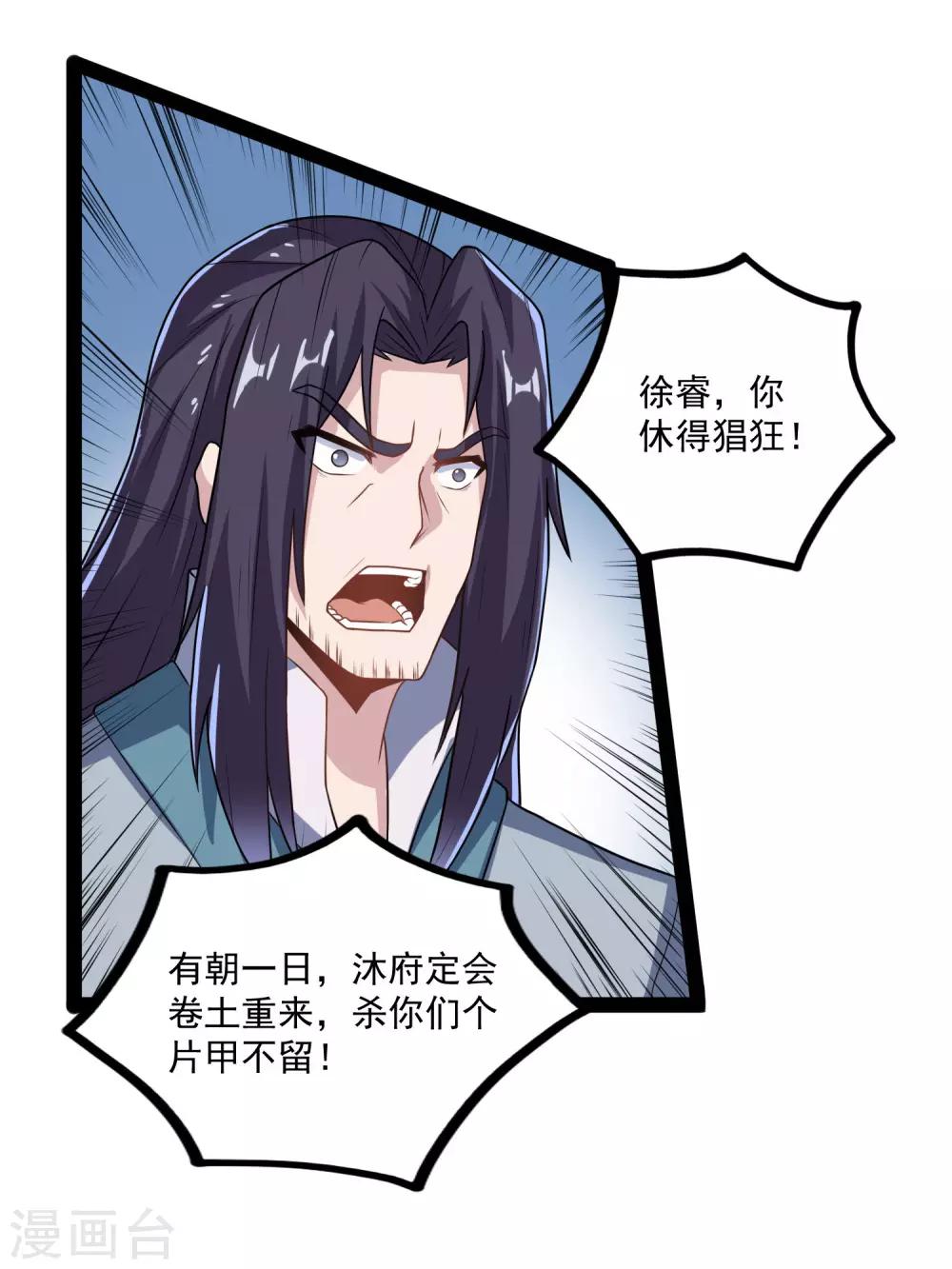 第88话 护短9
