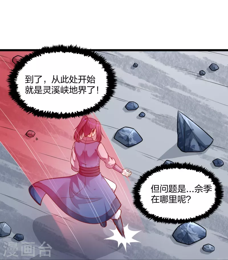 第255话 禹家算计秦烈13