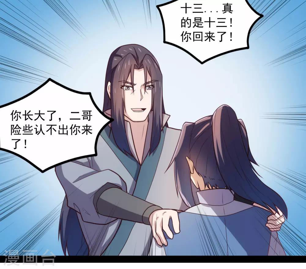 第85话 多年不见19