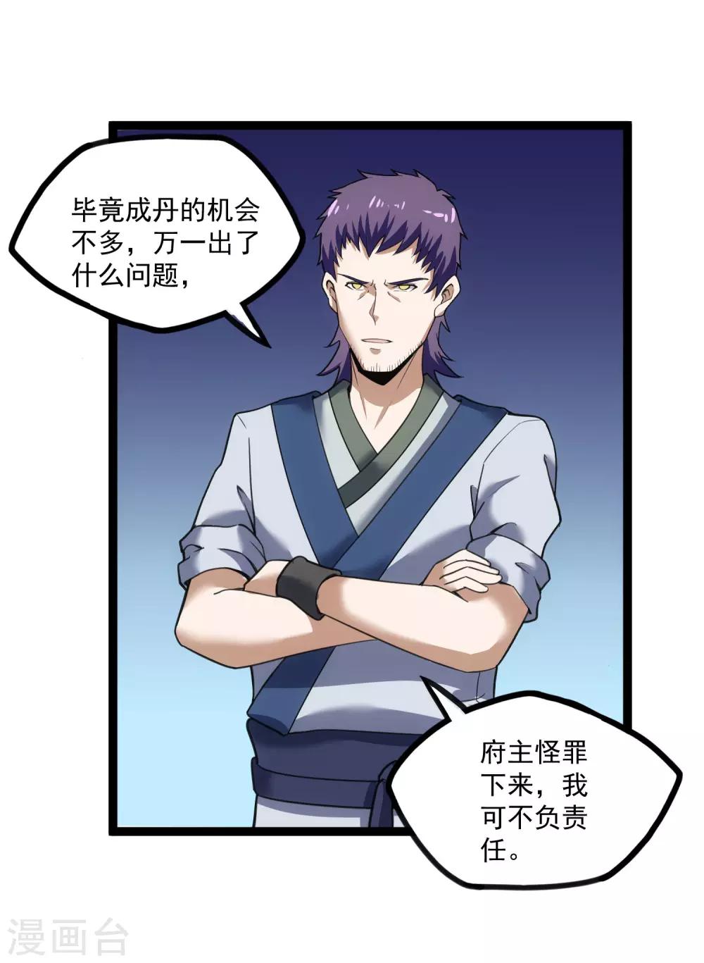 第68话 最後的机会30