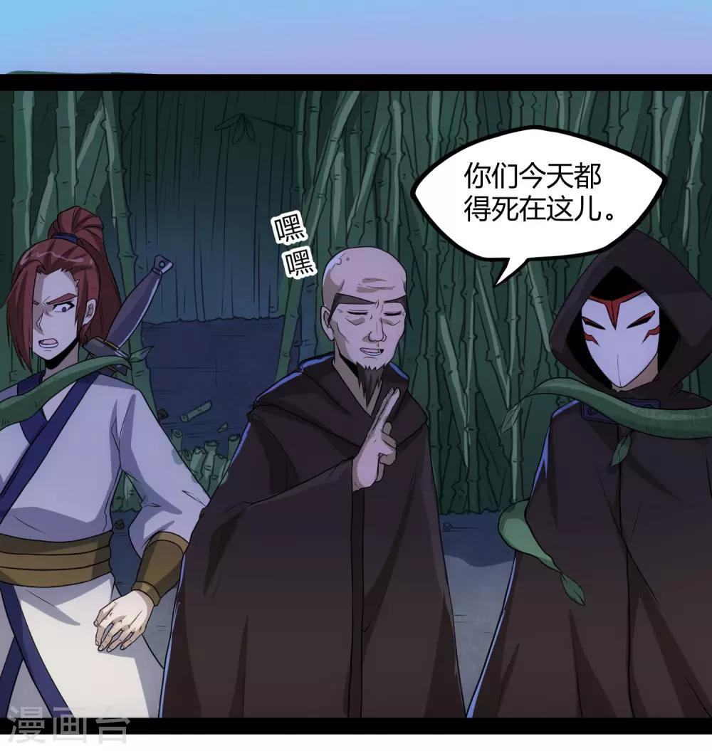 第82话 英雄救美32