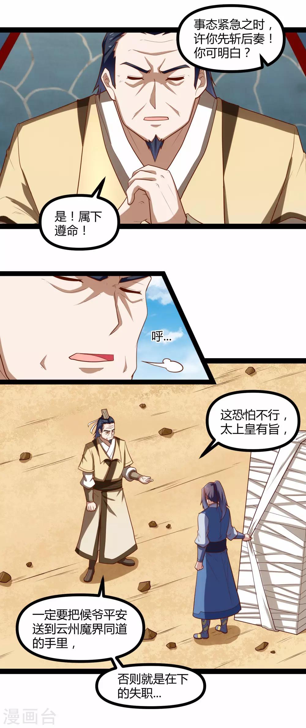 第130话 监视7