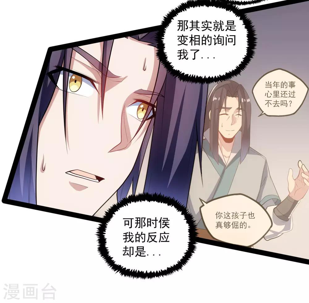 第86话 保你平安24