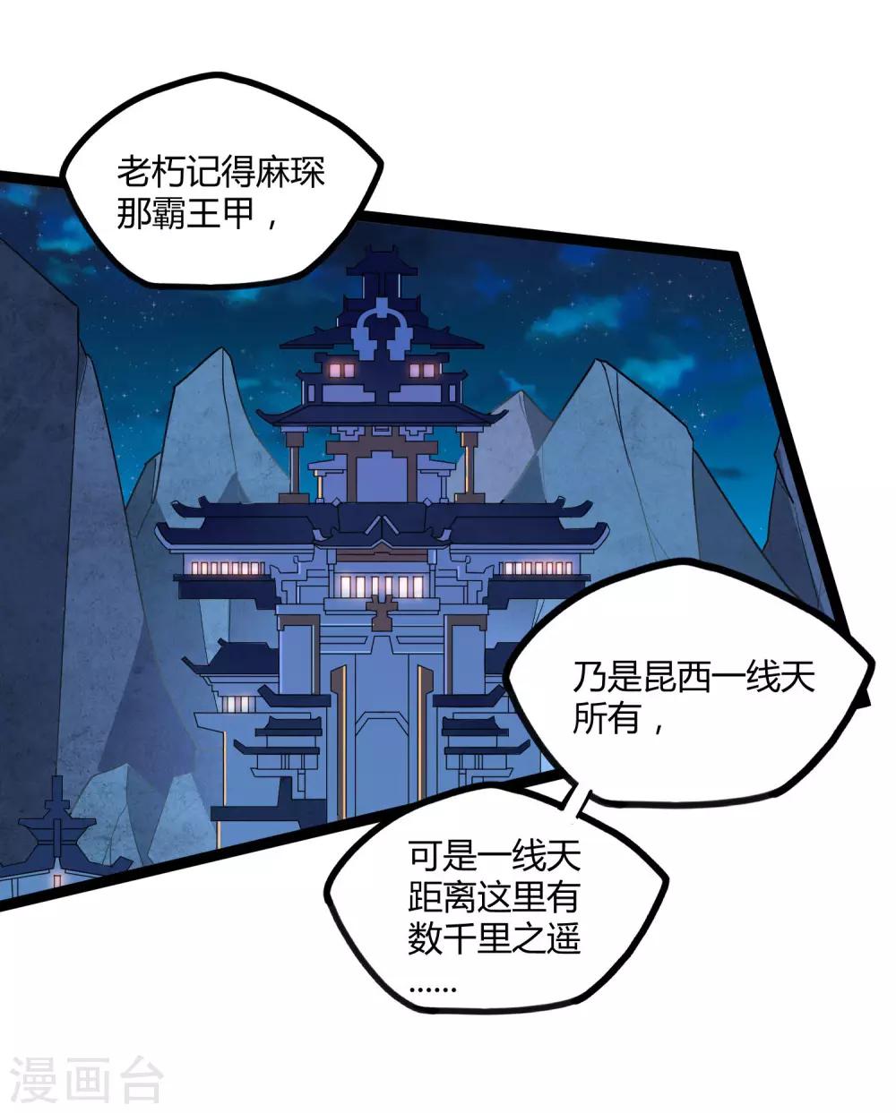 第102话 故人已去17