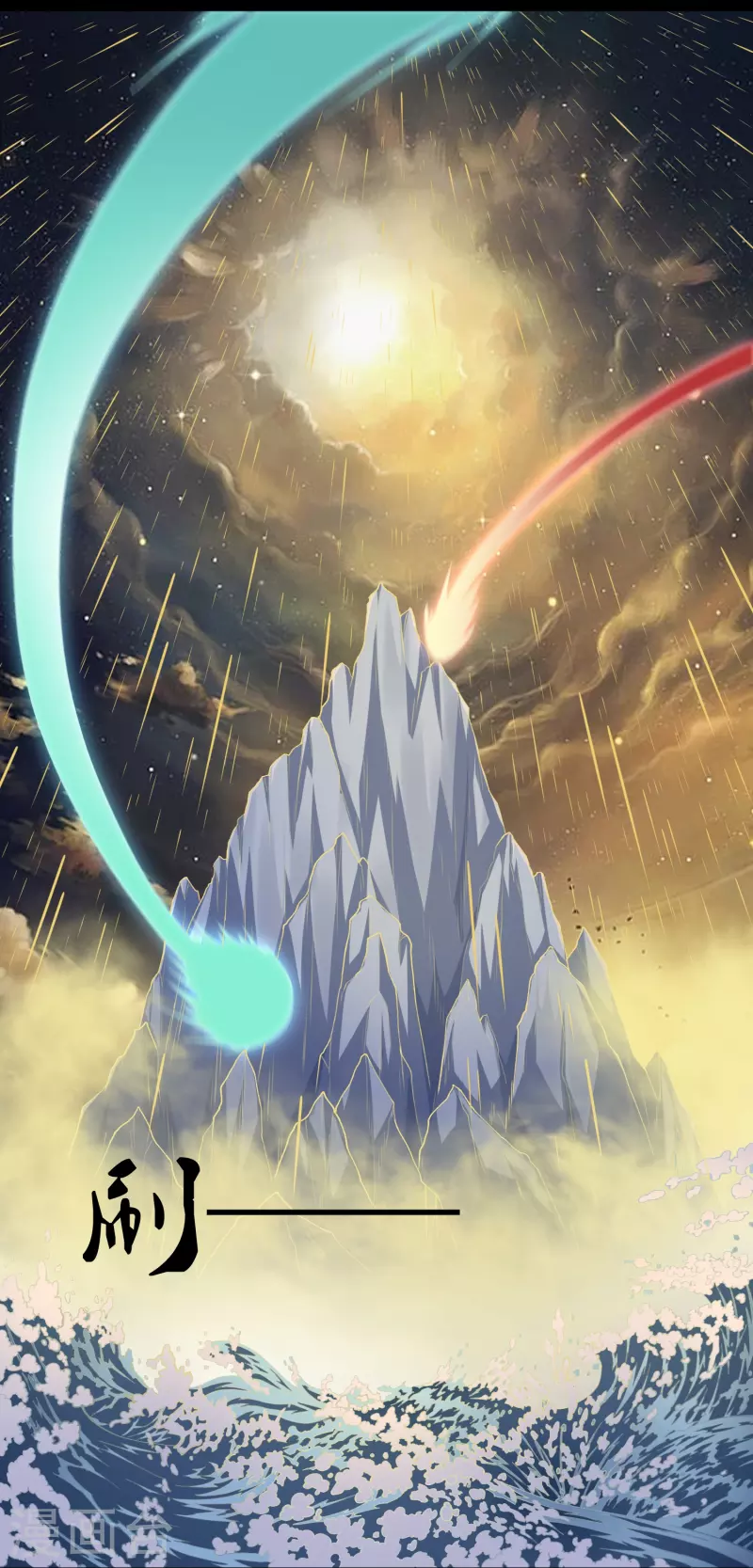 第277话 金雨灵光14