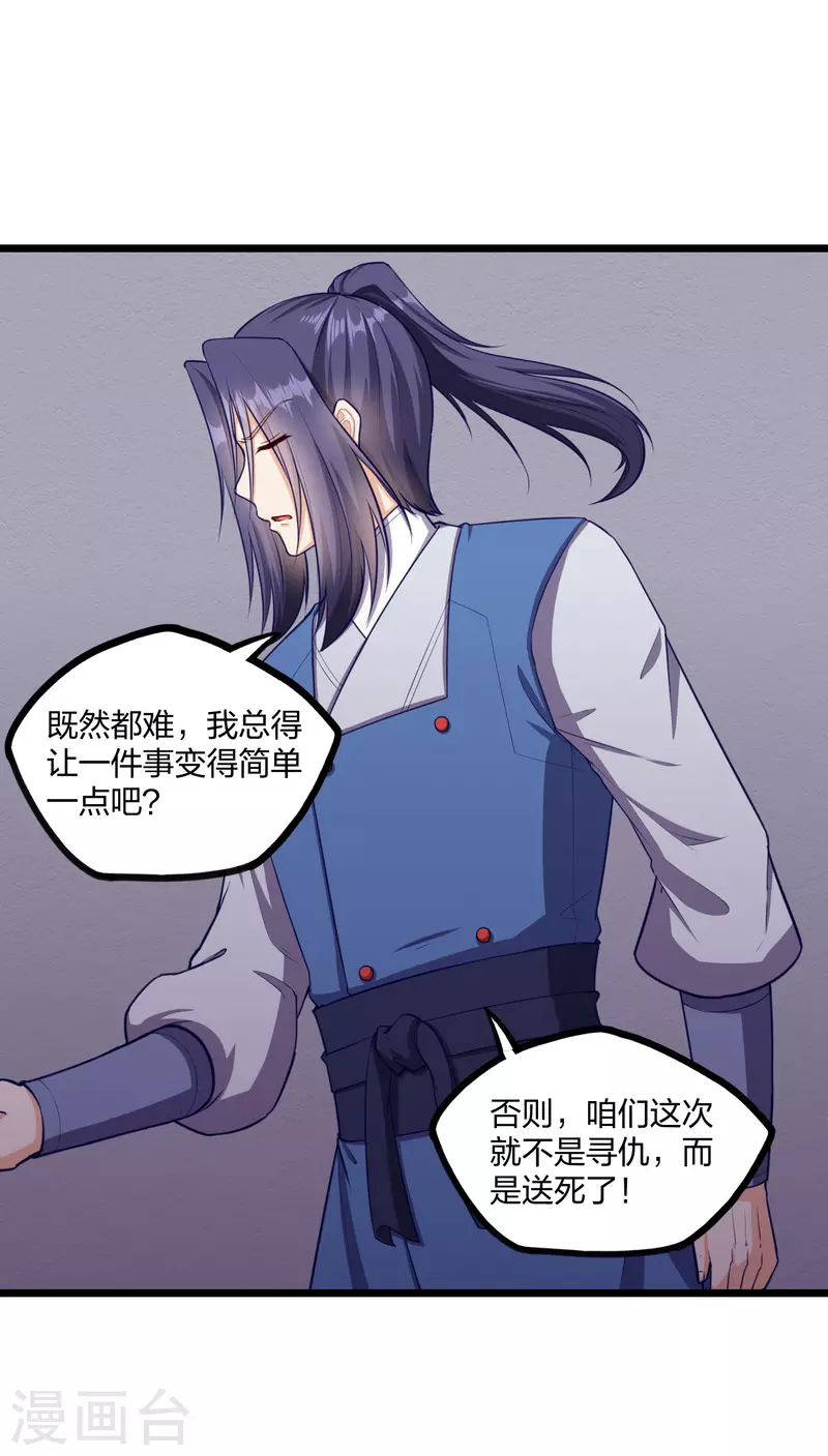 第245话 禹鸿云测试紫冠9