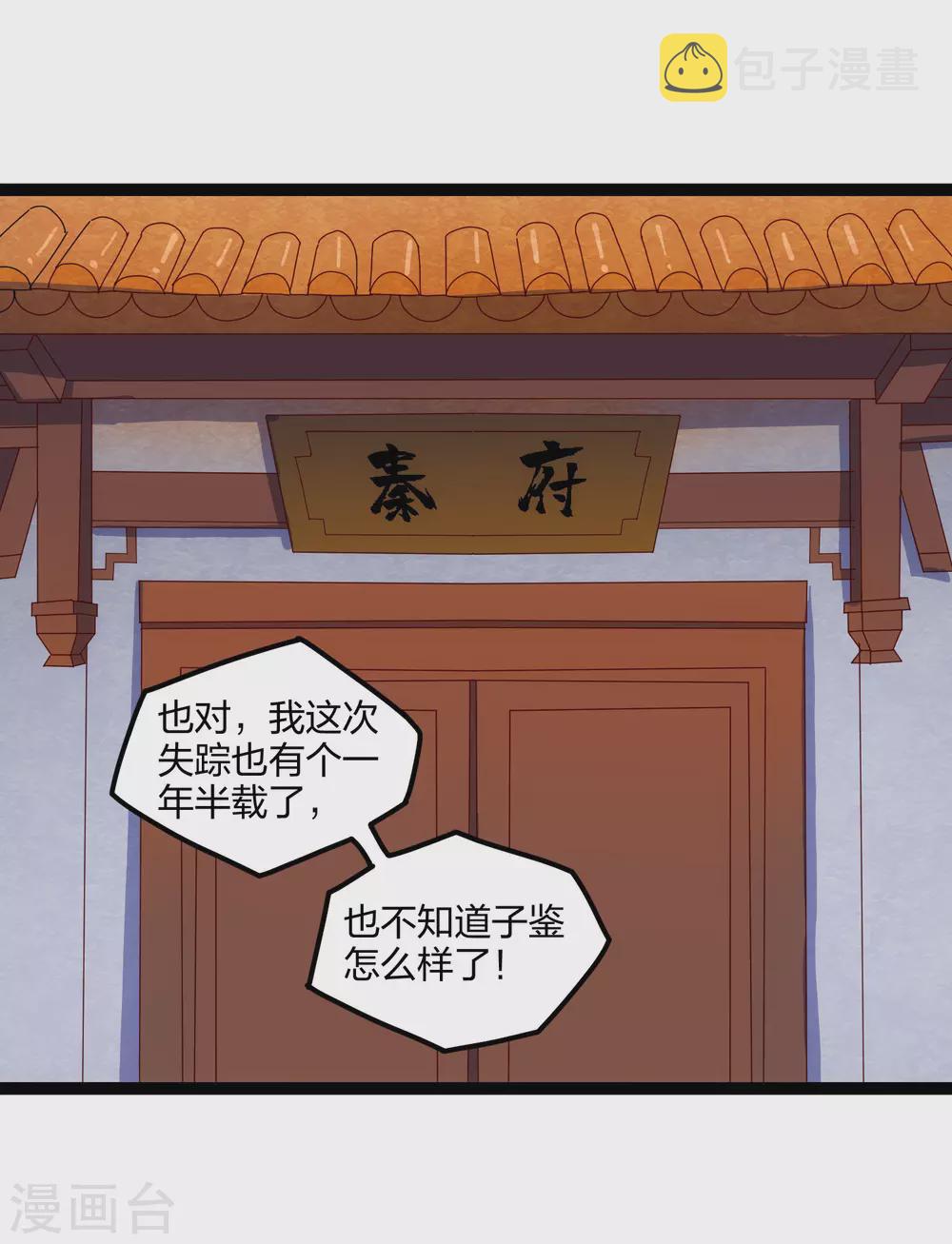 第166话 圣旨4