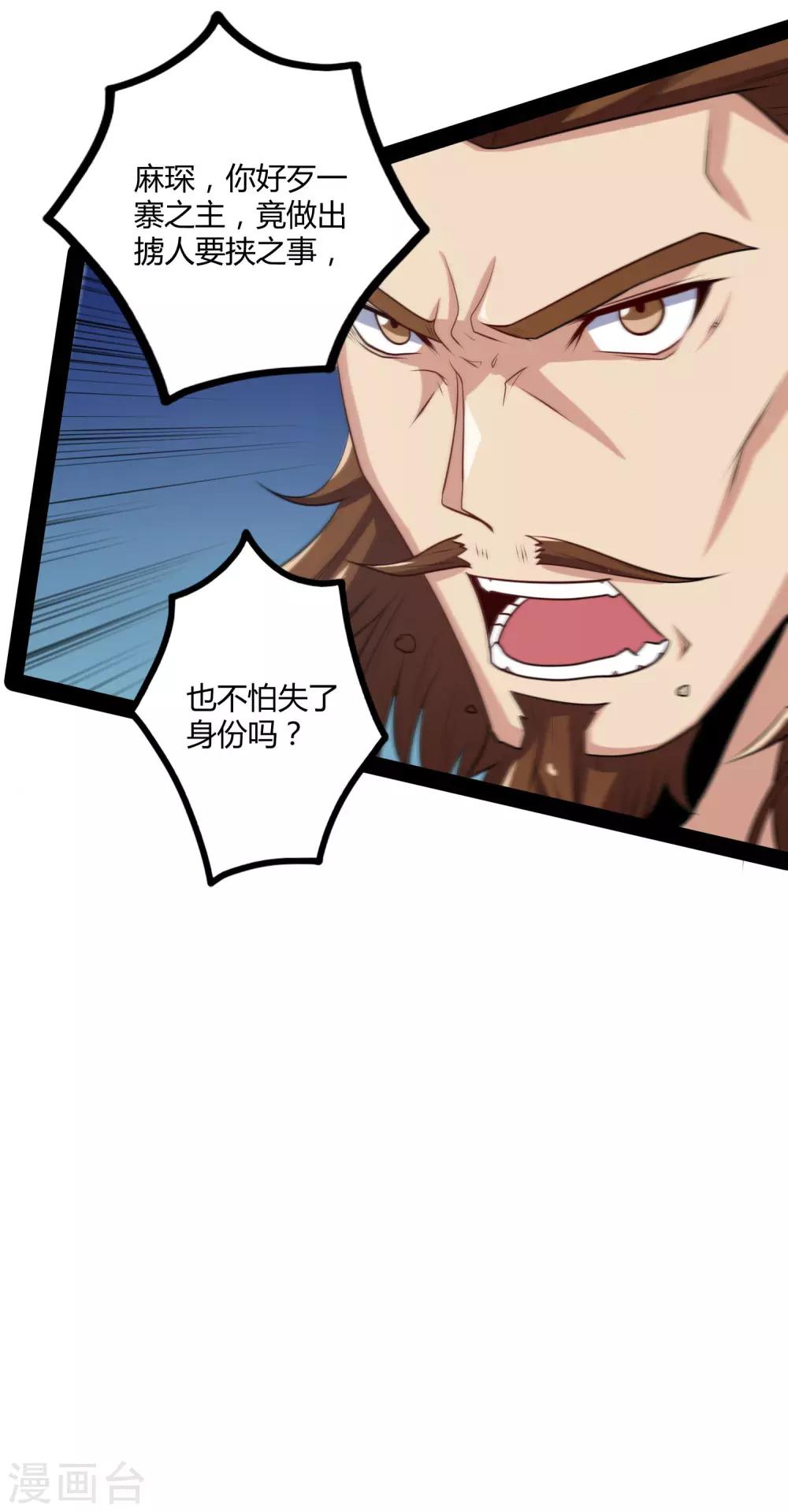 第47话 土匪窝29