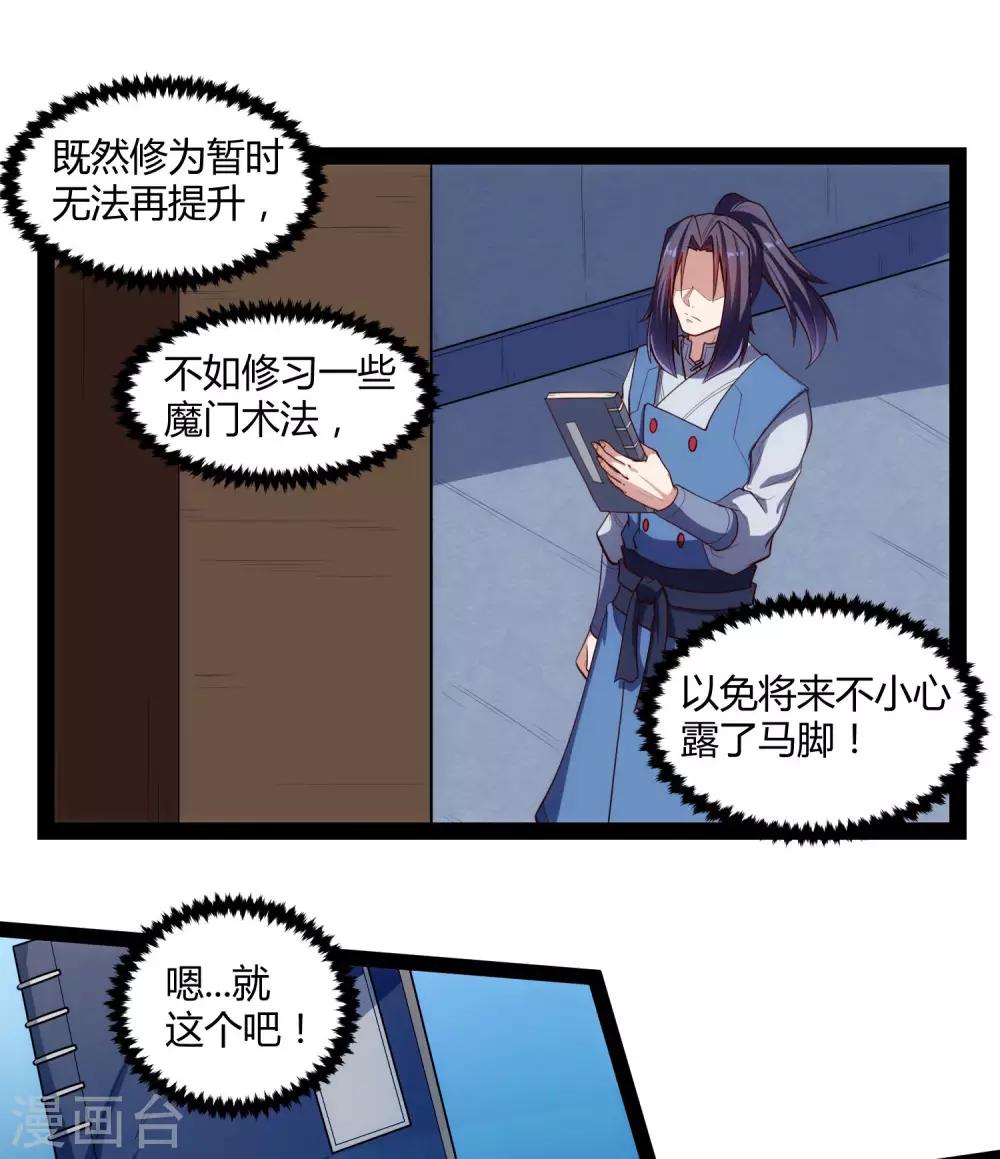 第140话 让贫道帮你们解脱吧！10