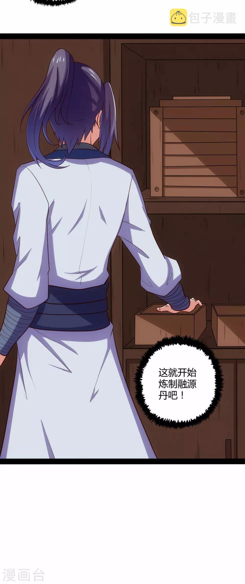 第59话 火元经注33
