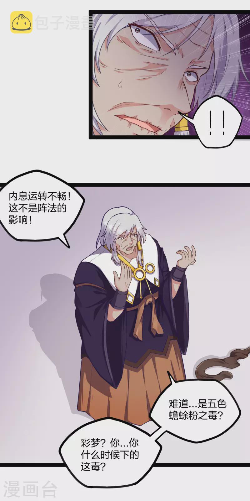 第231话 深藏不漏的彩梦7