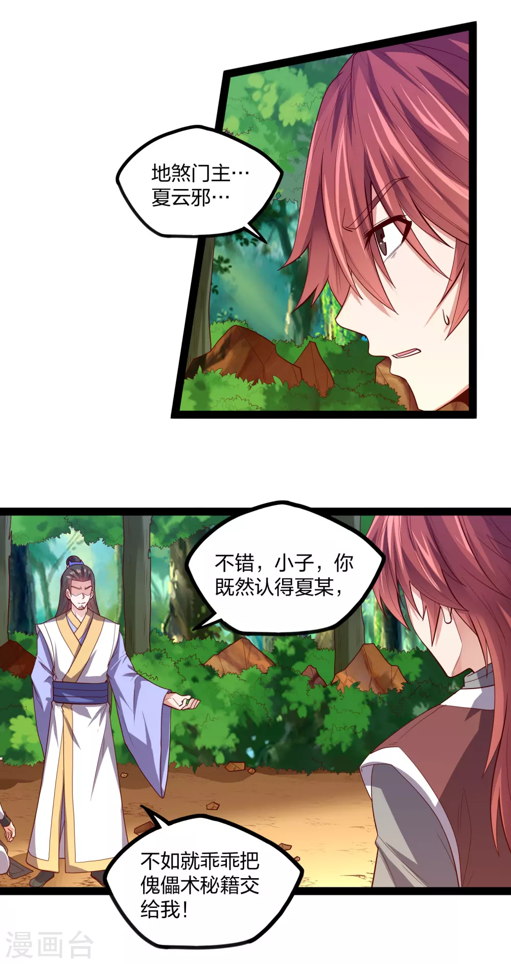 第183话 自爆傀儡12
