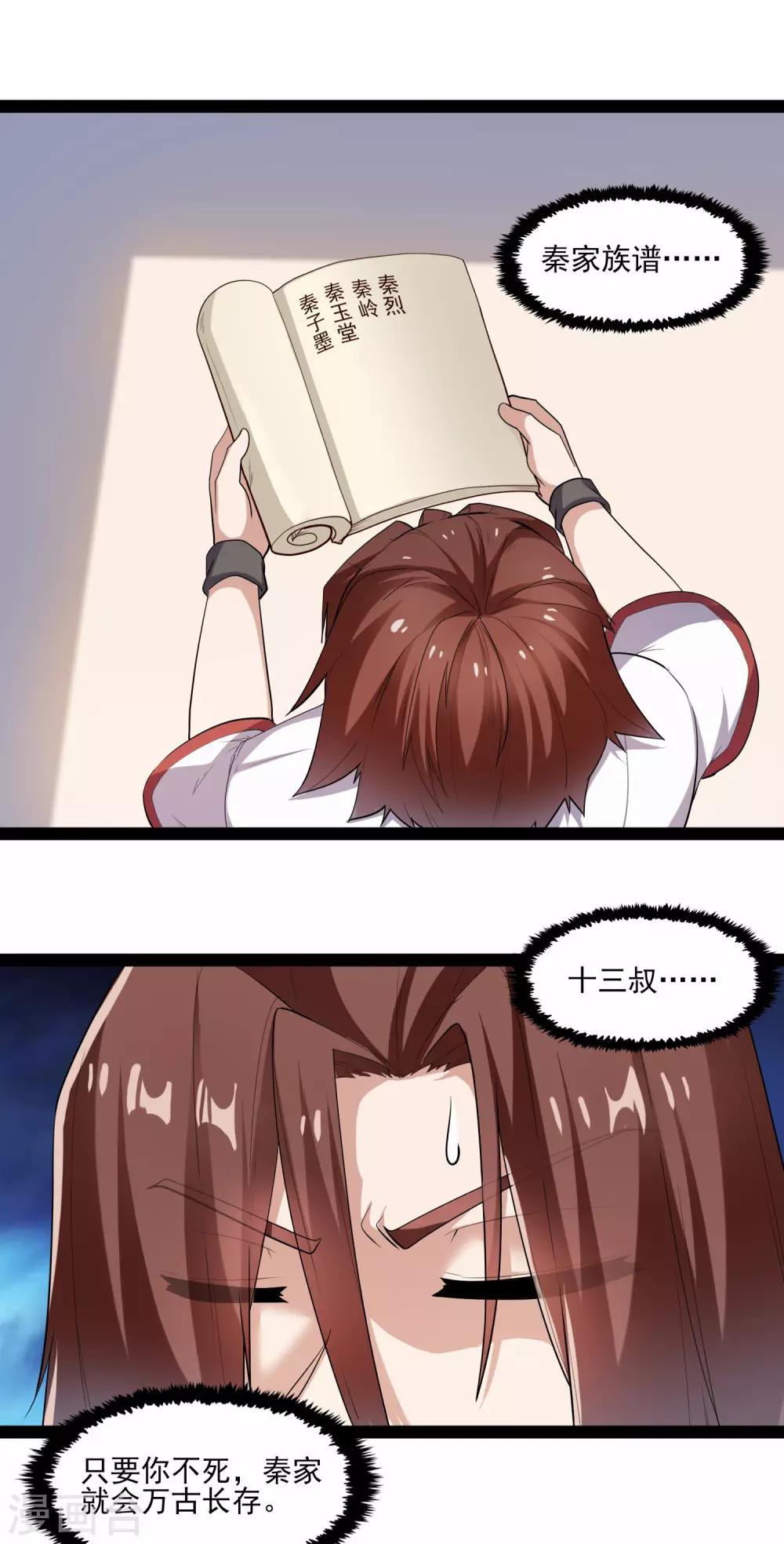 第124话 名声16