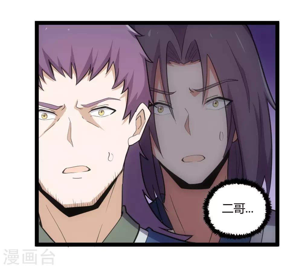 第64话 巧遇二哥21
